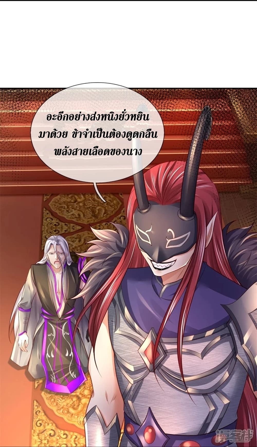 Sky Sword God ตอนที่ 450 (31)