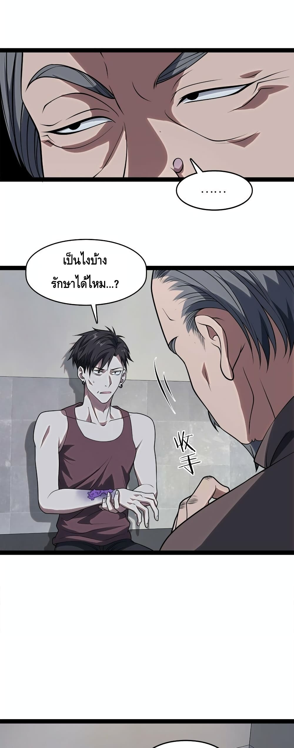 Heinous ตอนที่ 1 (30)