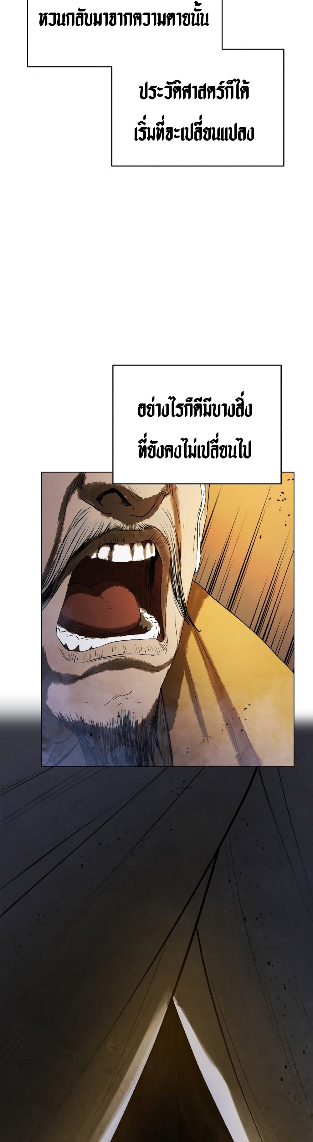 Three Kingdoms Lu Bu’s Legacy ตอนที่ 59 (34)