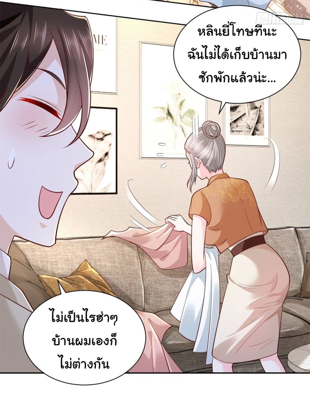 I Randomly Have a New Career Every Week ตอนที่ 50 (3)