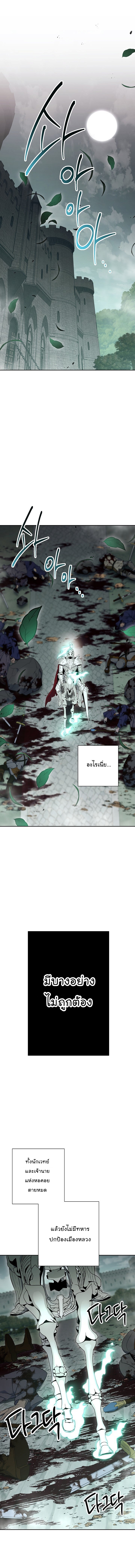 Skeleton Soldier ตอนที่140 (12)