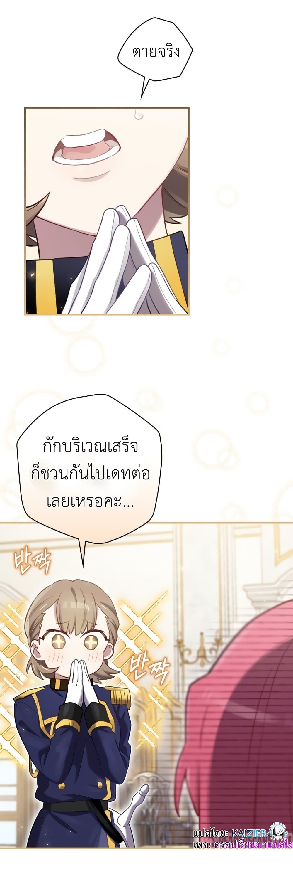 Ending Maker ตอนที่ 7 (9)