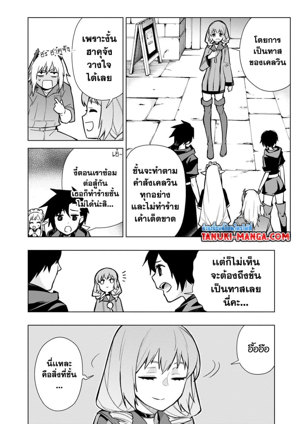 Kuro no Shoukanshi ตอนที่ 119 (4)