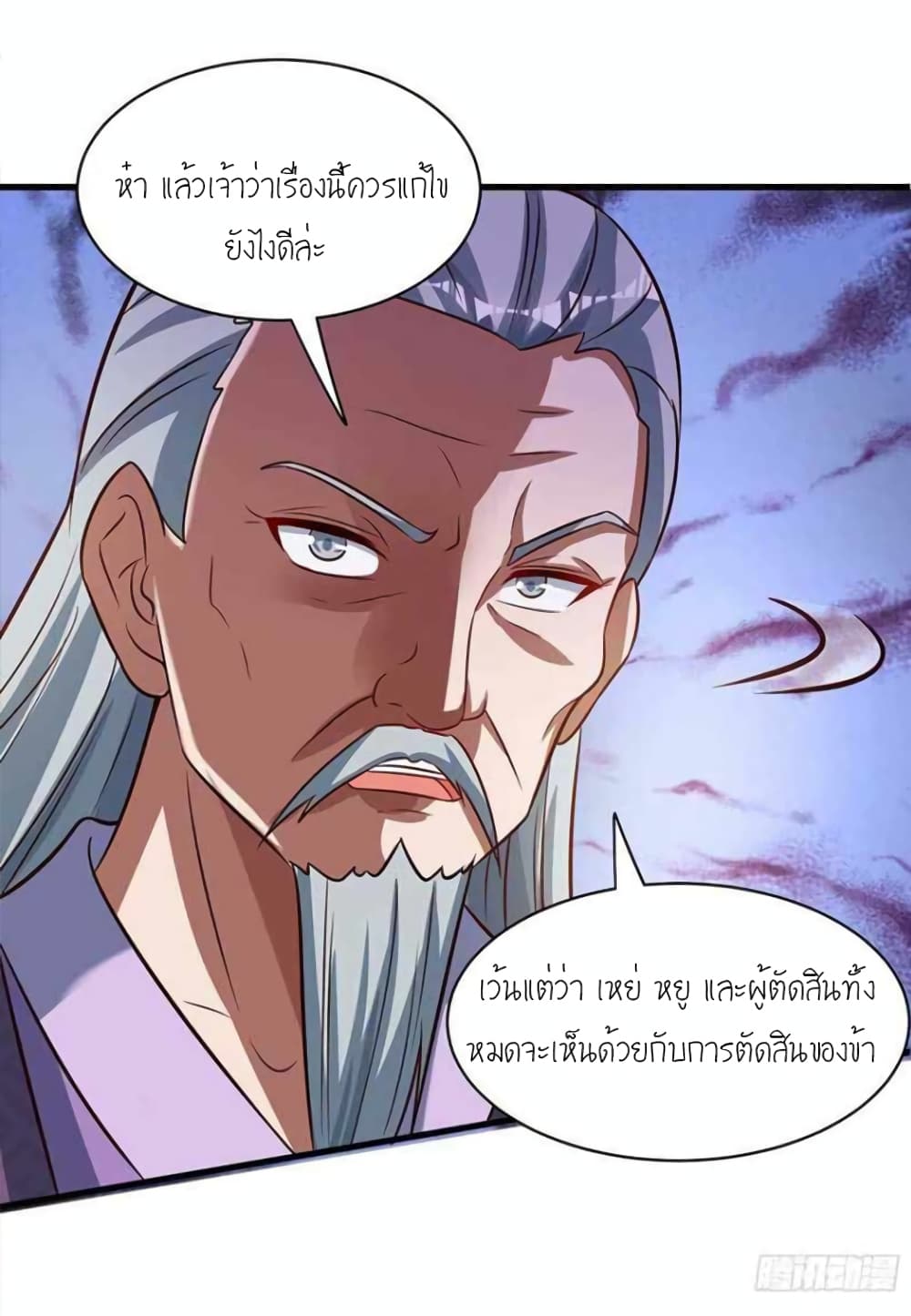 One Step Toward Freedom ตอนที่ 286 (9)