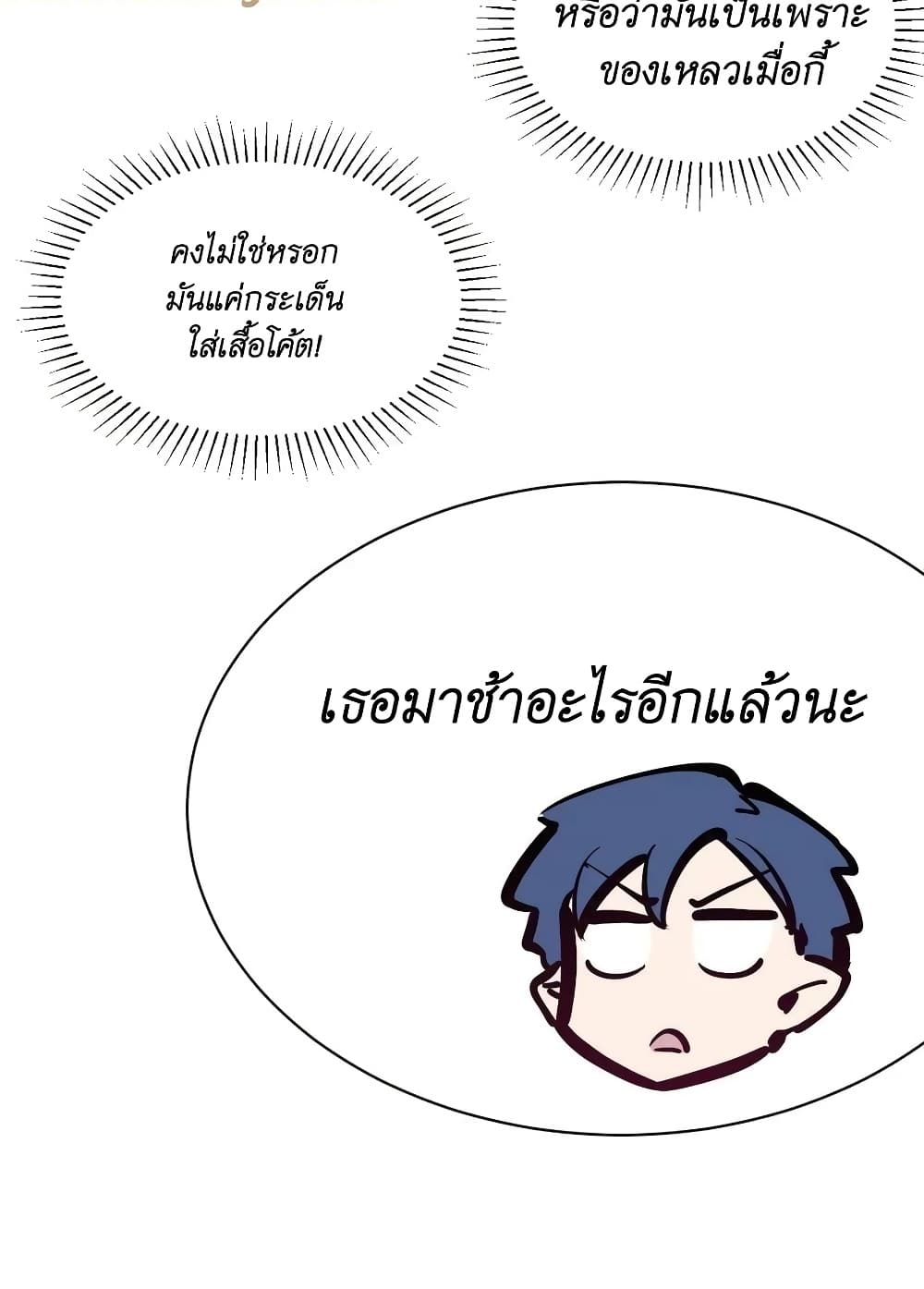 Demon X Angel, Can’t Get Along! ตอนที่ 100 (14)