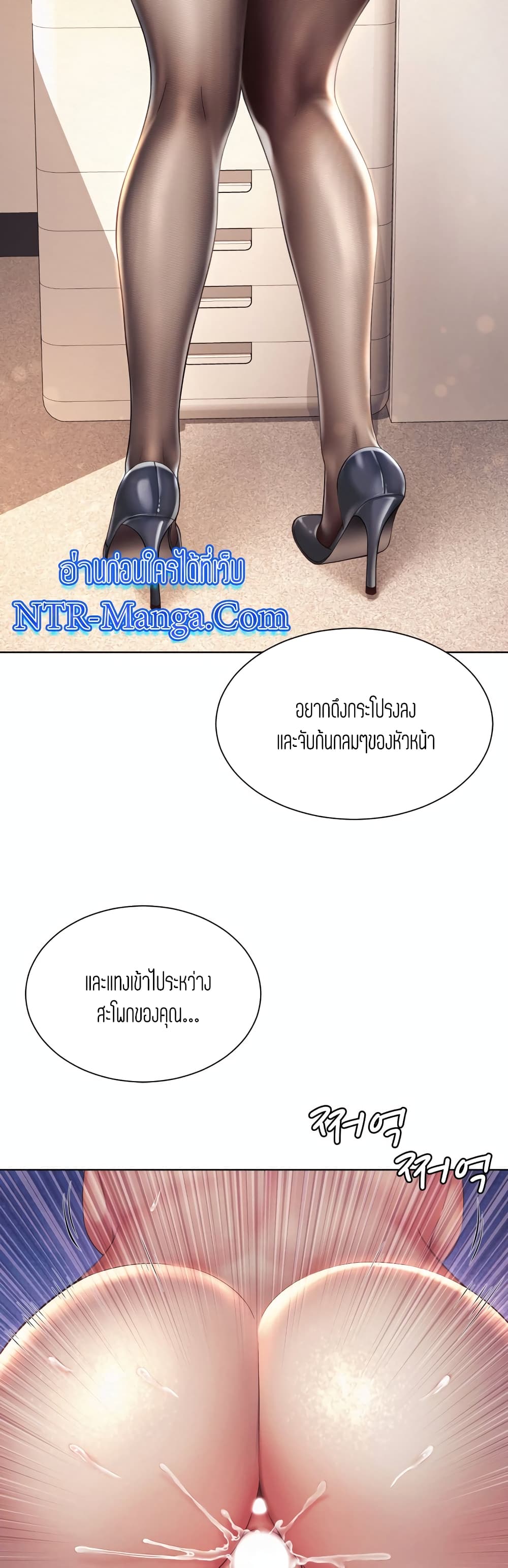 Workplace Romance ตอนที่ 5 (16)