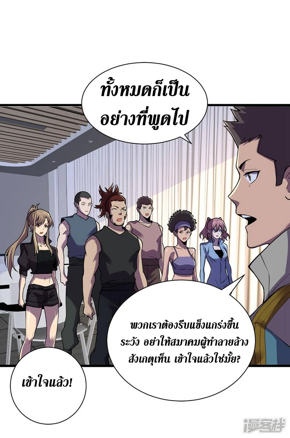 The Last Hero ตอนที่ 137 (23)