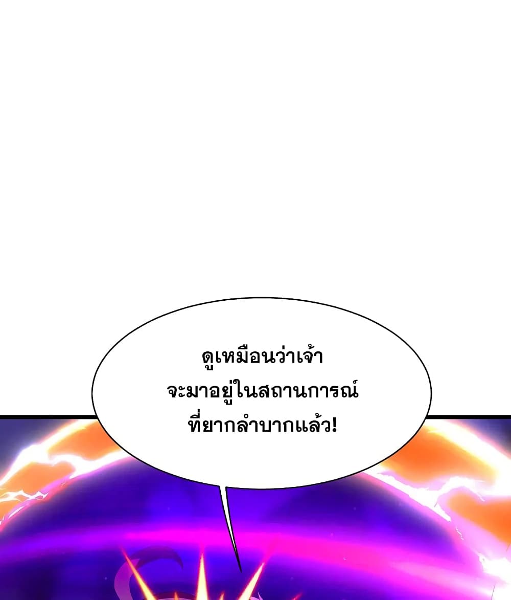 Matchless Emperor เทพอสูรกลืนกินนภา ตอนที่ 203 (26)