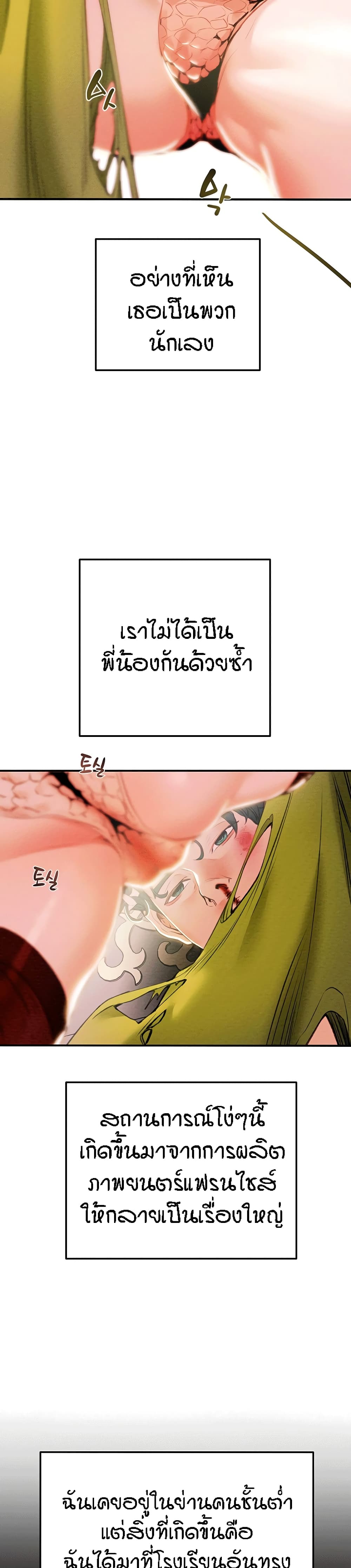 Where Did My Hammer Go ตอนที่ 1 (14)