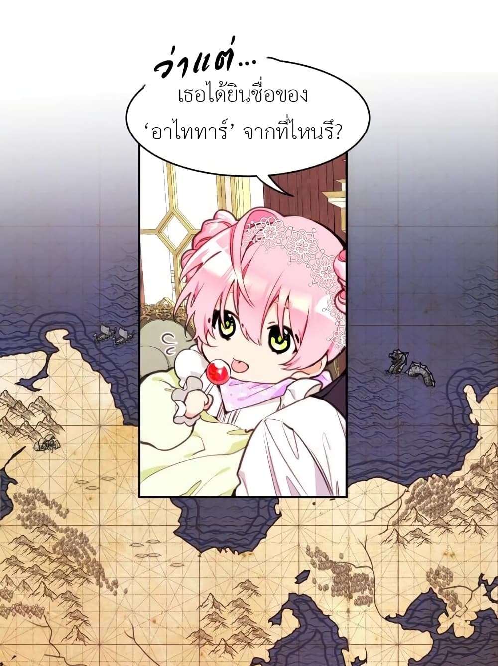 Lotto Princess ตอนที่ 4 (17)