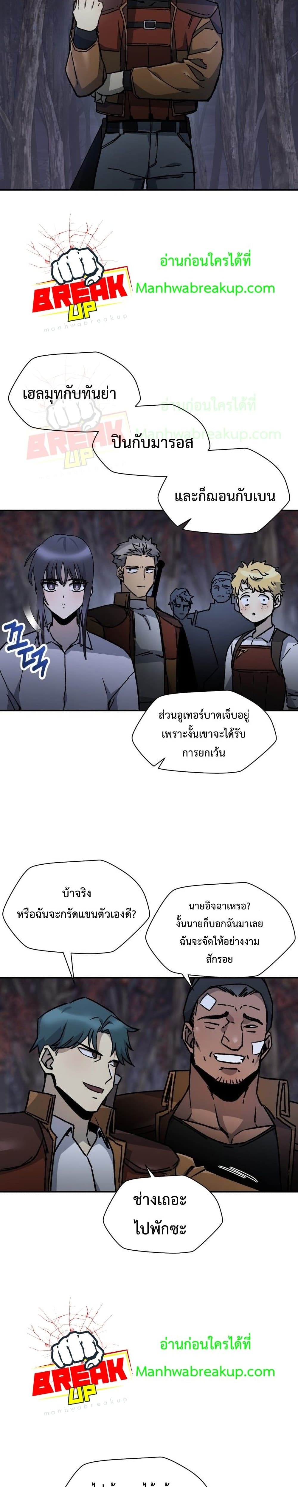 Helmut The Forsaken Child ตอนที่ 15 (12)