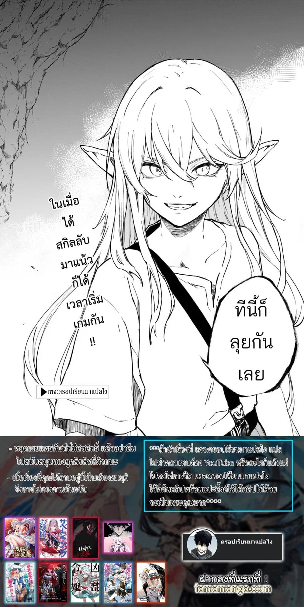 Ougon no Keikenchi ตอนที่ 1 (44)