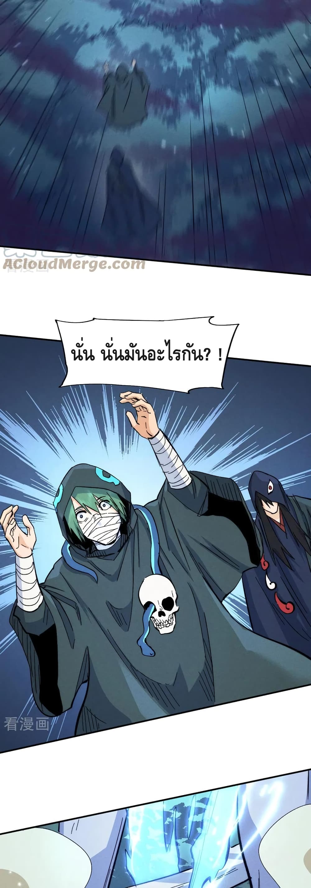 The Strongest Emperor ตอนที่ 72 (14)