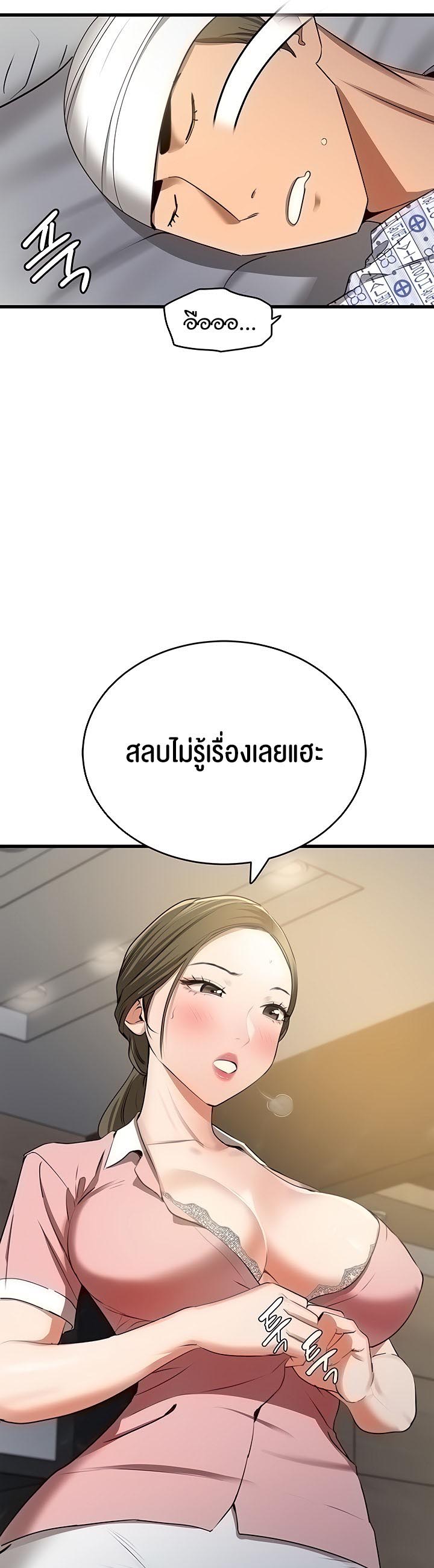 อ่านโดจิน เรื่อง SSS Class Undercover Agent 6 21