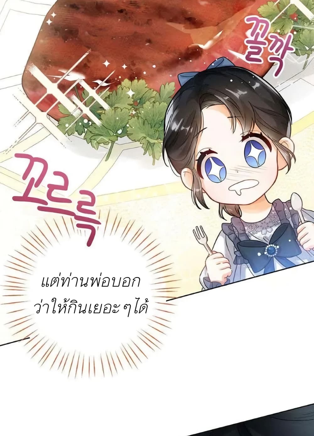 The Baby Princess Can See Status Windows ตอนที่ 3 (37)