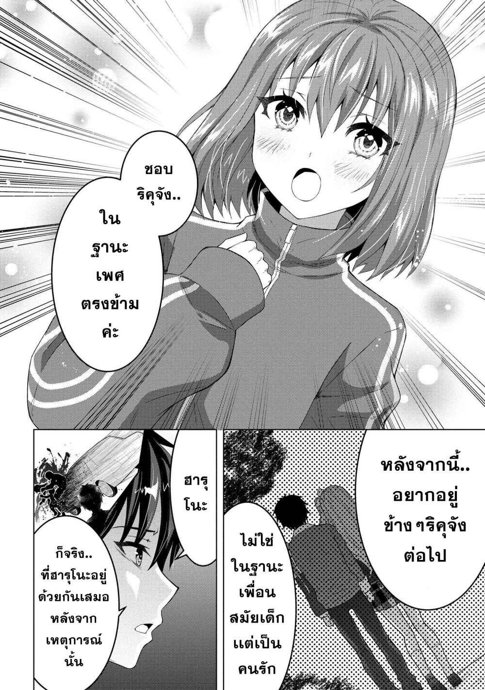 Konbini Goto Kara Tasuketa Jimi 4 14