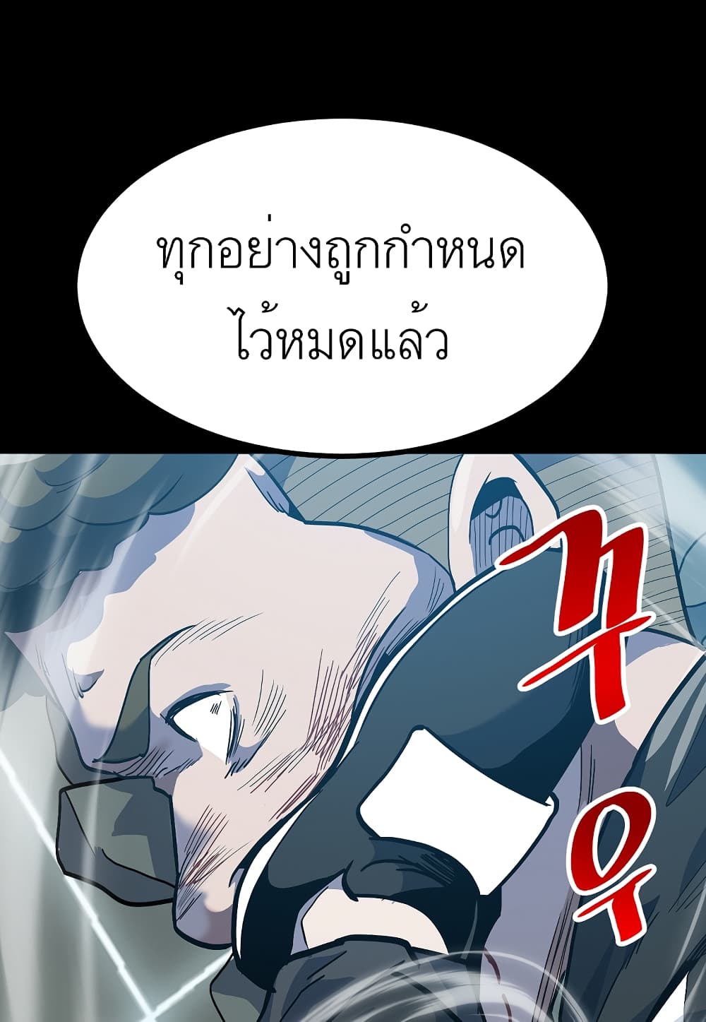 Level Berserker ตอนที่ 31 (127)