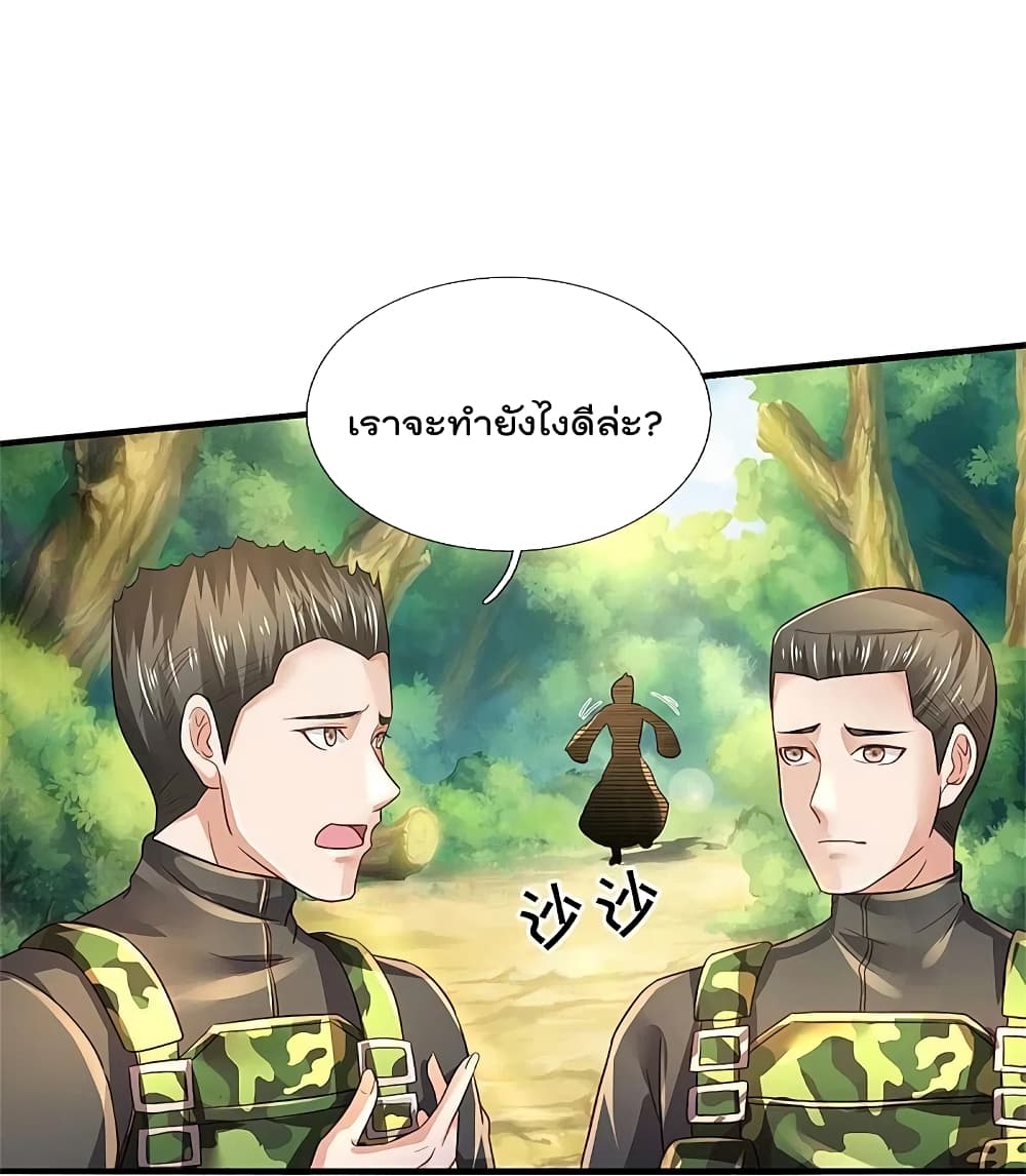 I’m The Great Immortal ข้านี่แหละ ราชันอมตะผู้ยิ่งใหญ่ ตอนที่ 361 (23)