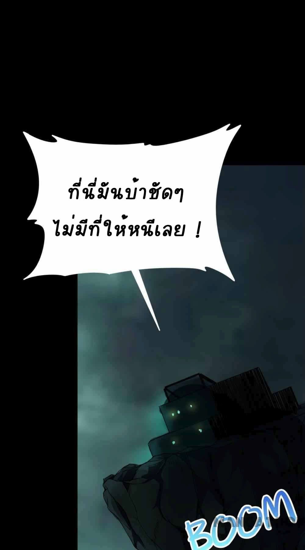 An Adventure in Paradise ตอนที่ 17 (6)