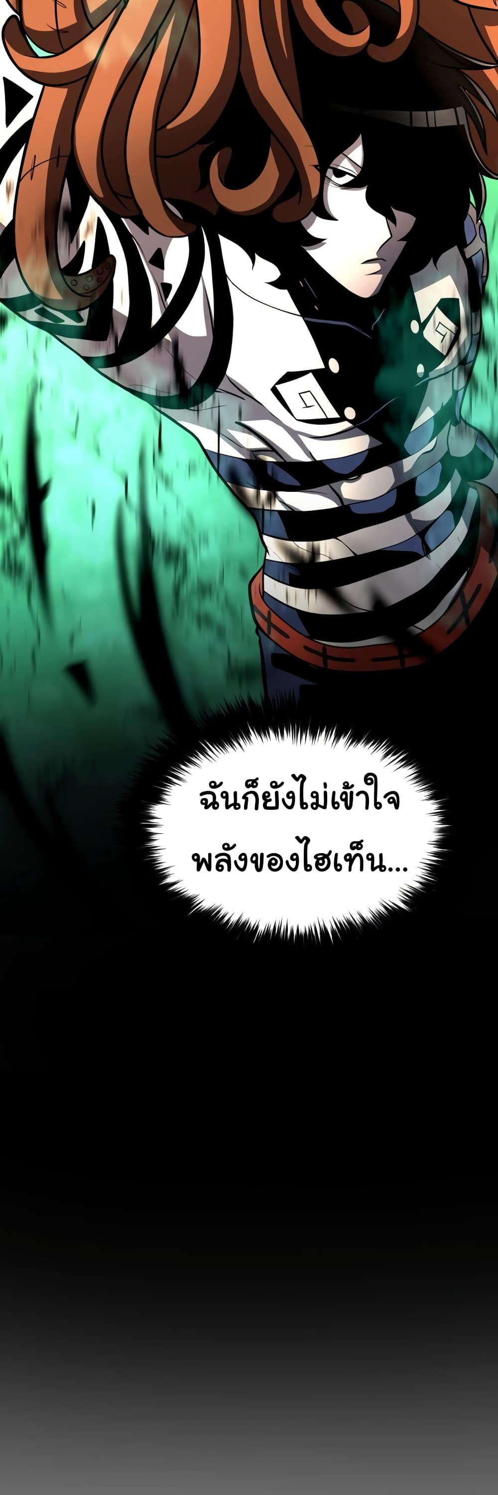 God Game ตอนที่ 31 (39)