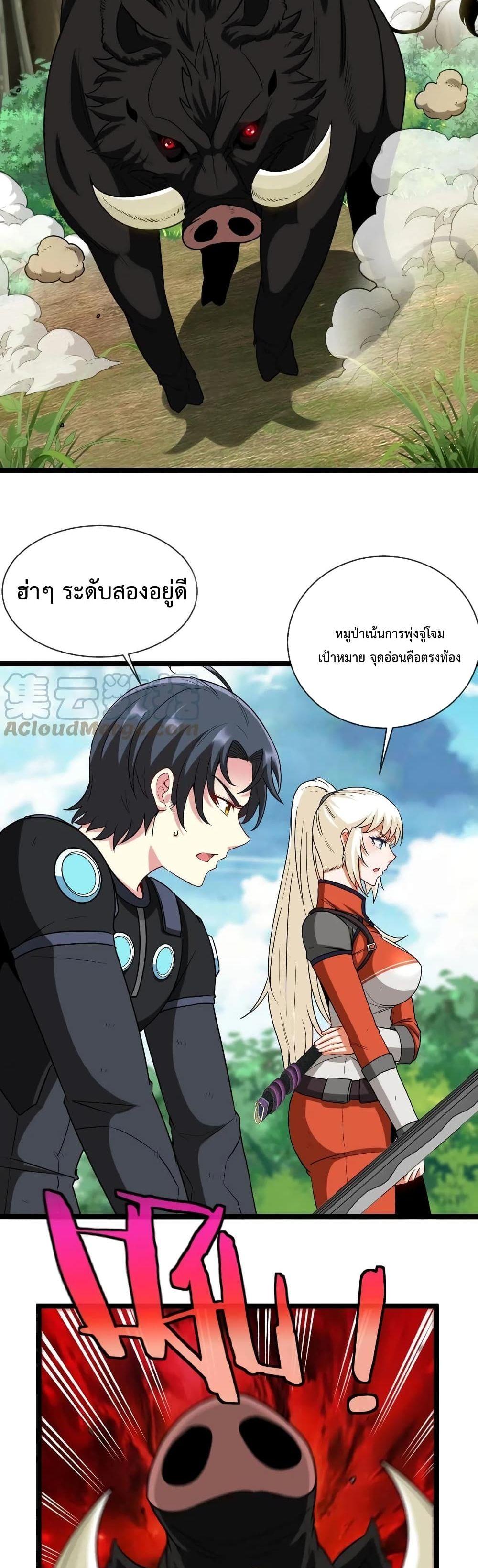 Super God System ระบบอัพเกรดระดับเทพ ตอนที่ 8 (23)