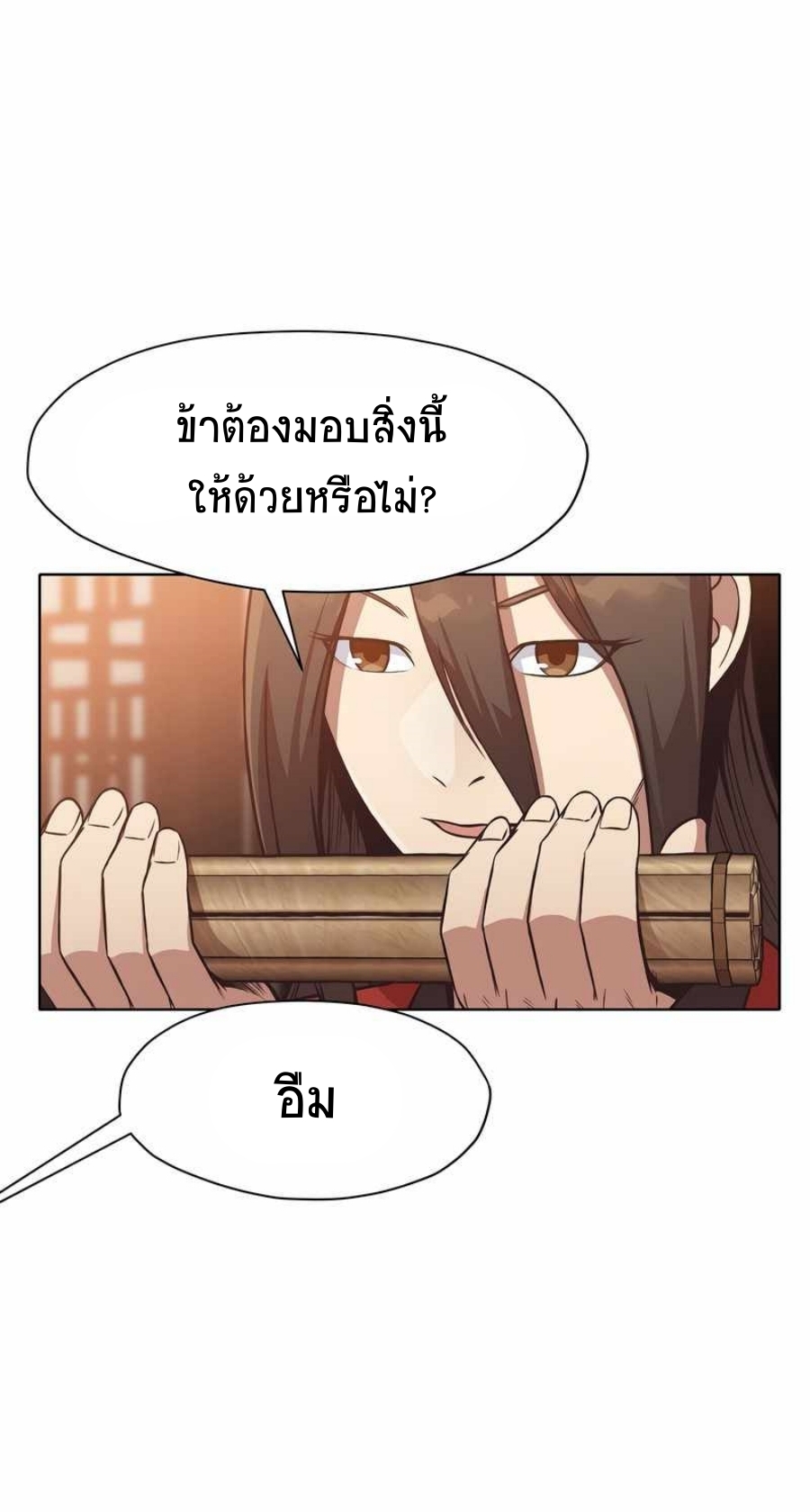 Heavenly Martial God ตอนที่ 52 (59)