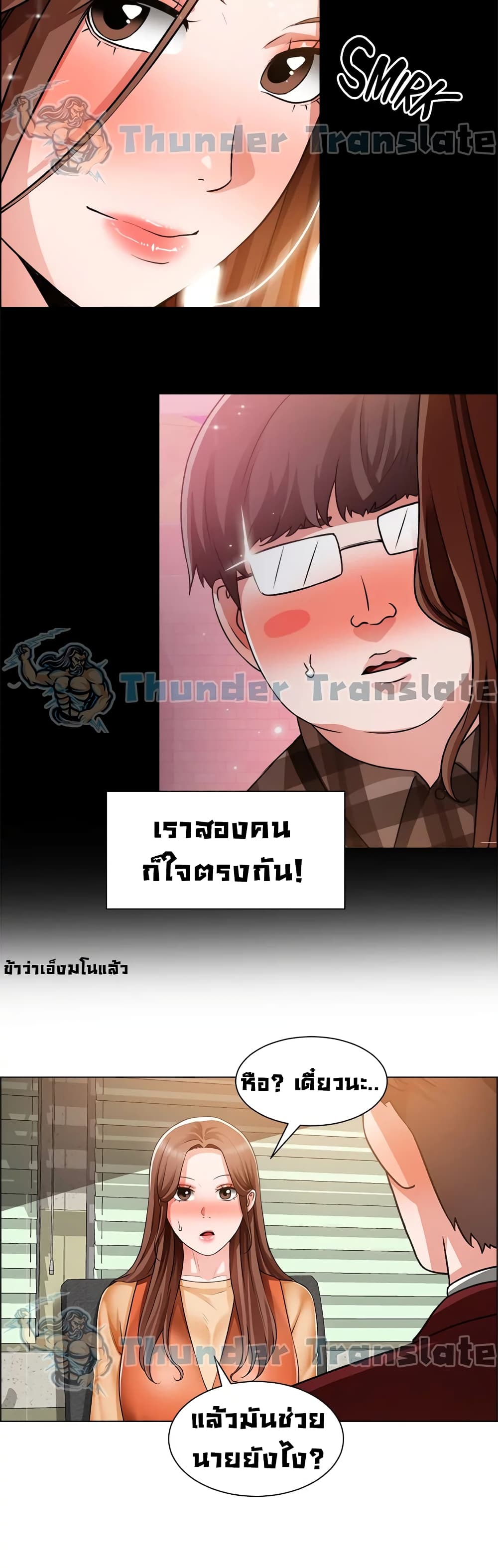 Nogada Romance ตอนที่ 39 (26)