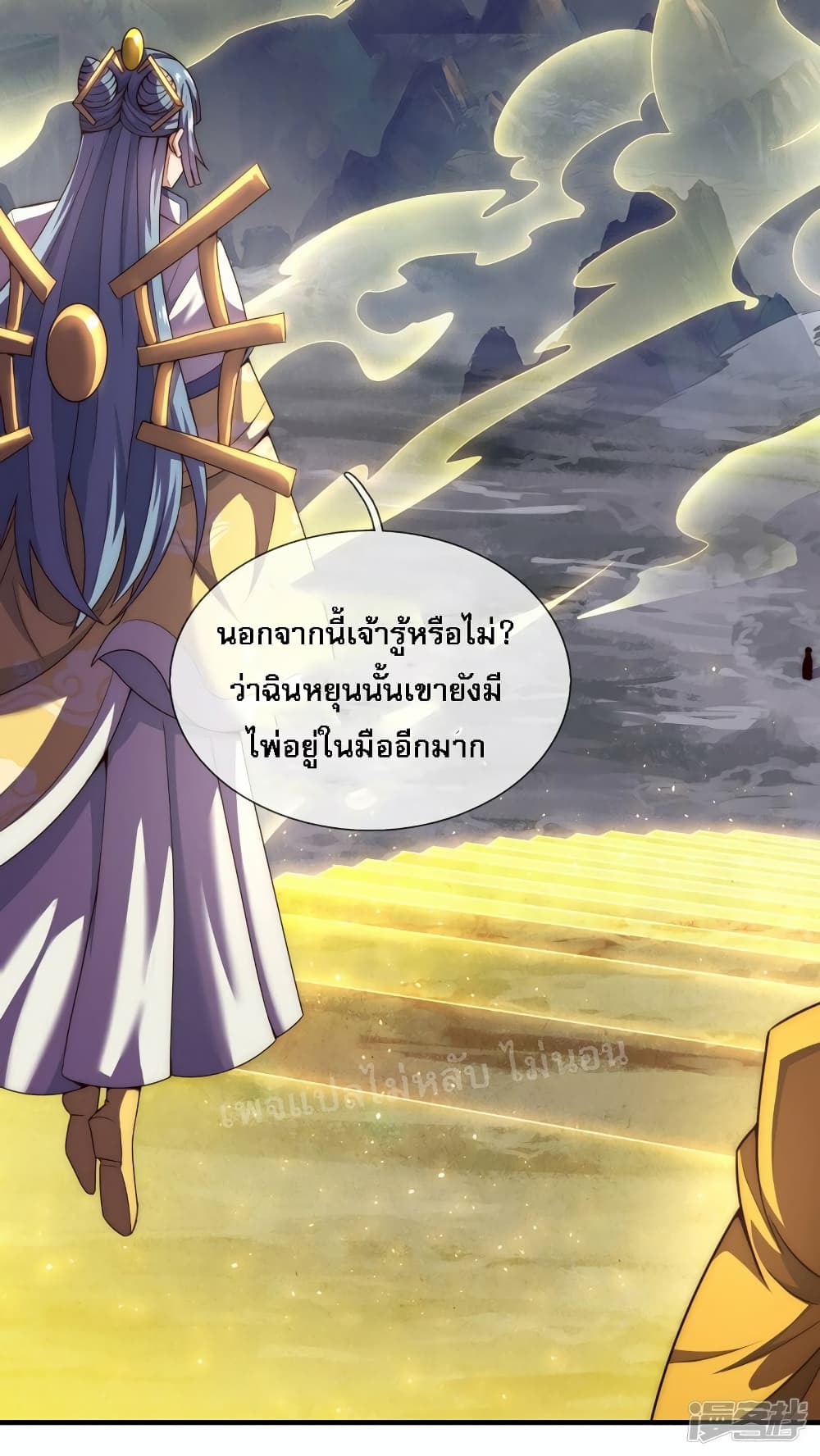 Returning to take revenge of the God Demon King ตอนที่ 62 (44)