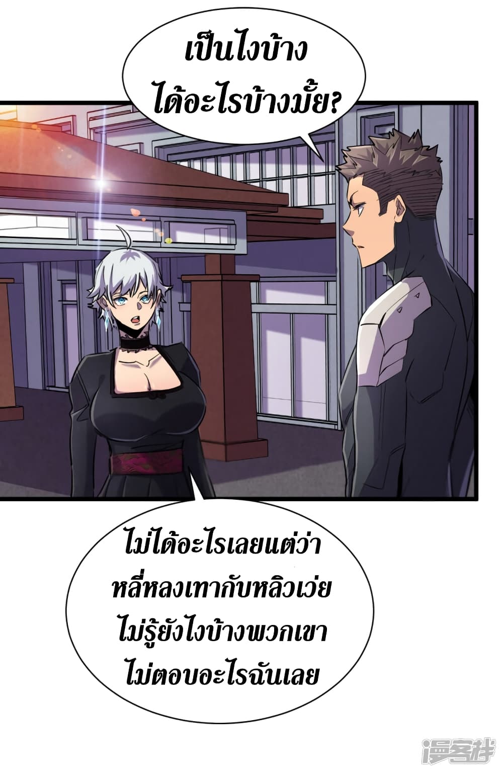 The Last Hero ตอนที่ 62 (23)