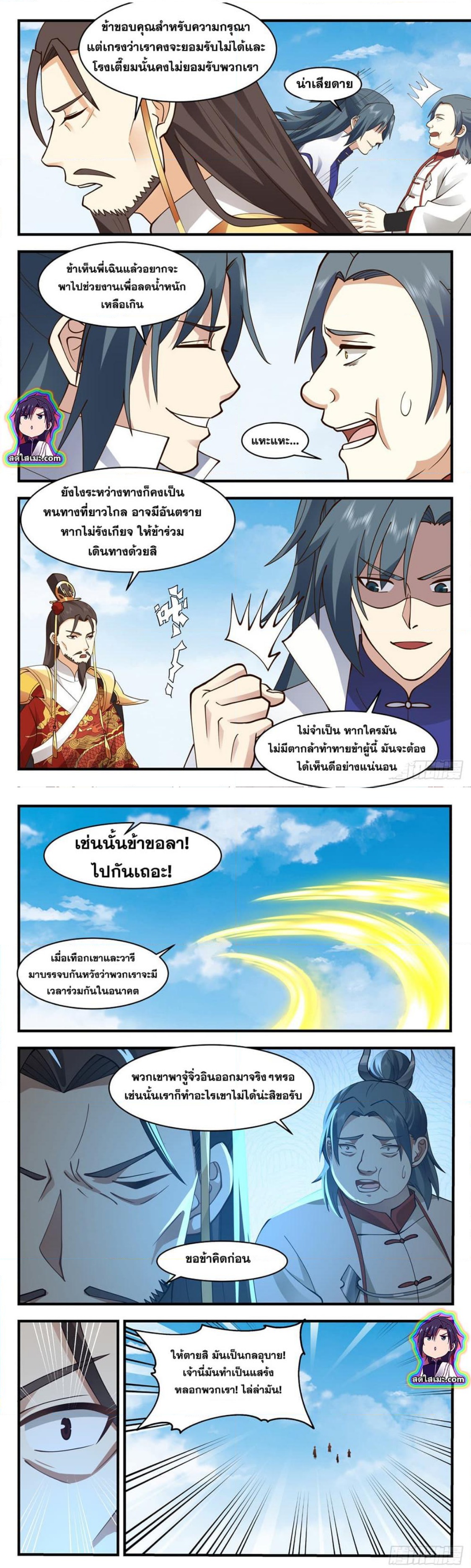 Martial Peak เทพยุทธ์เหนือโลก ตอนที่ 2693 (5)