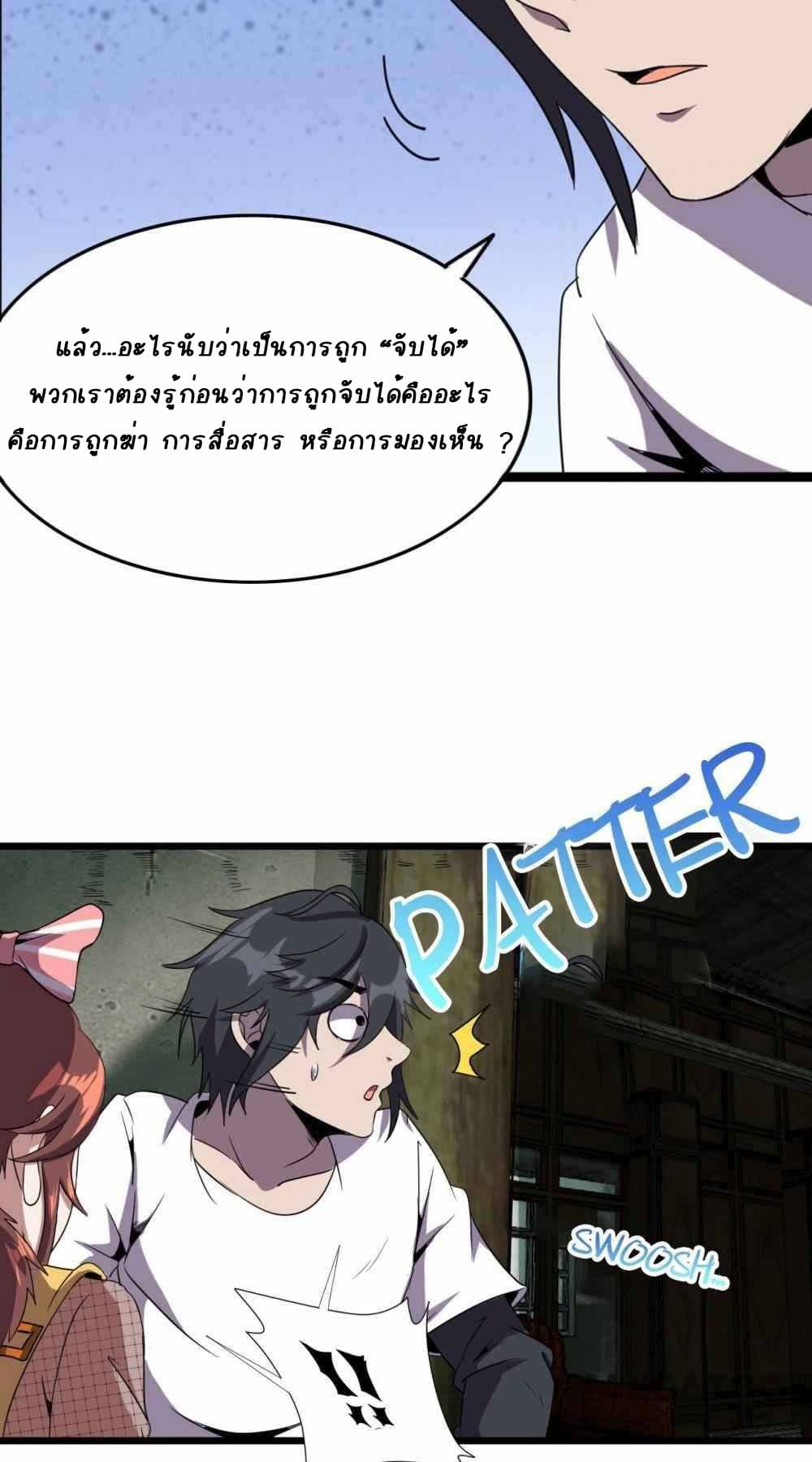 An Adventure in Paradise ตอนที่ 17 (39)