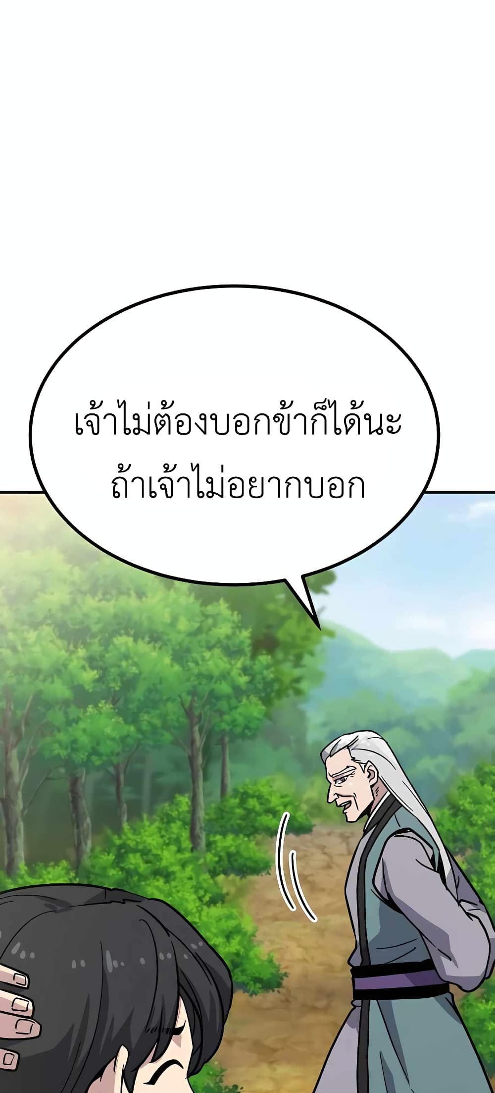 Skeleton Warrior ตอนที่ 6 (115)