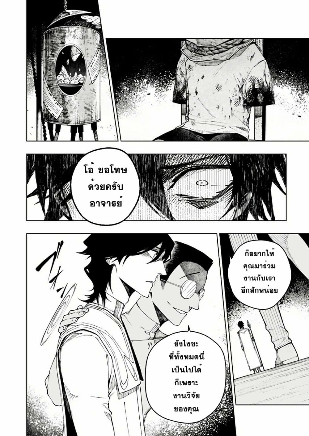 Boku no Nakama wa Isekai Saikyou Undead 10 (12)