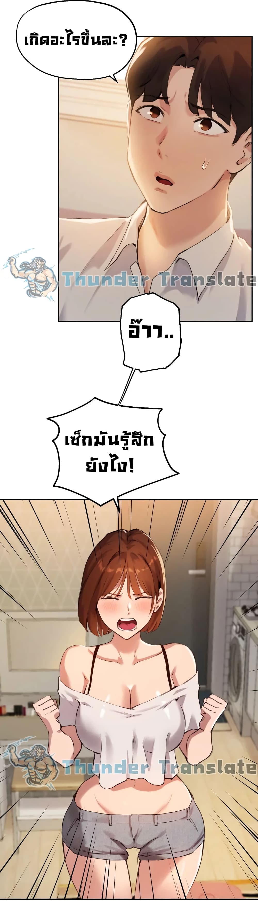 Twenty ตอนที่ 16 (9)