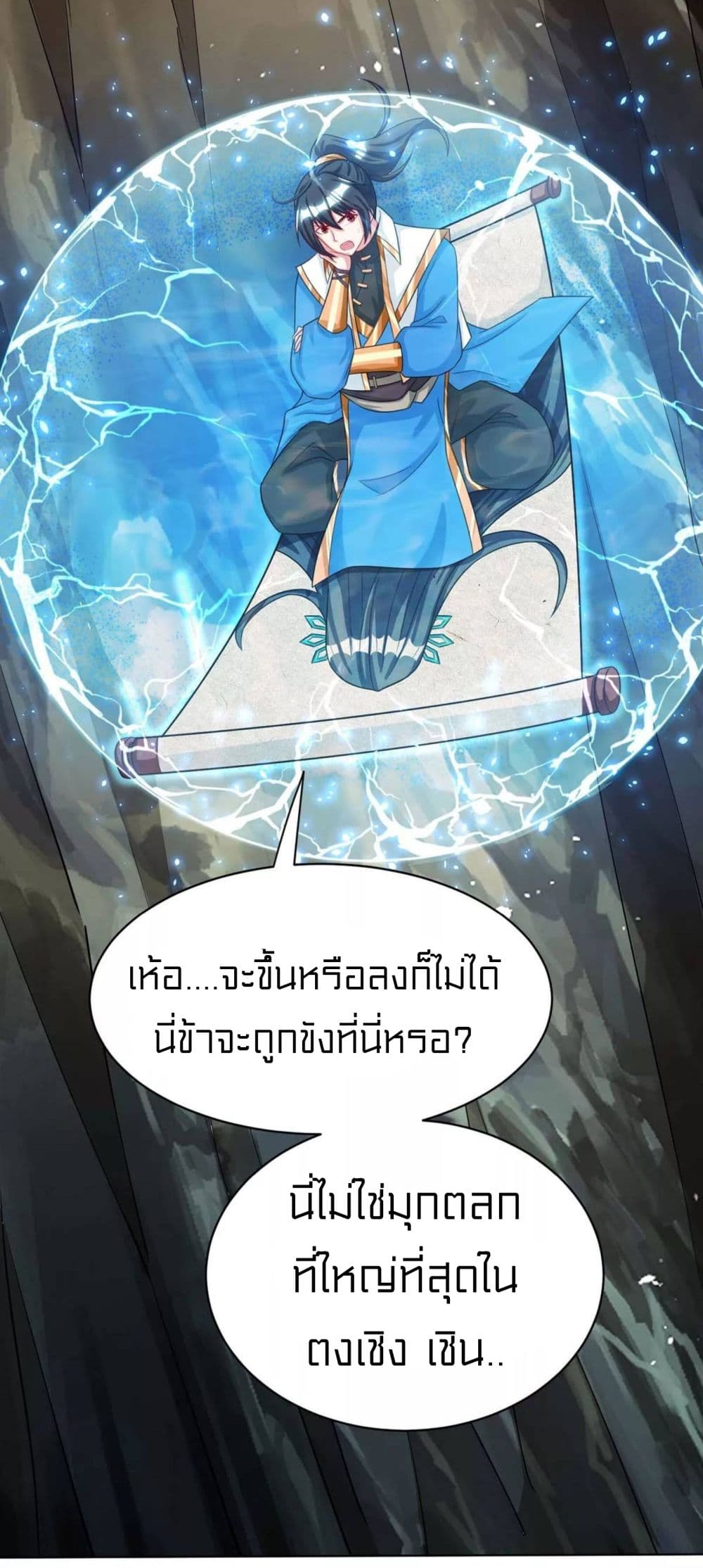 One Step Toward Freedom ตอนที่ 235 (17)