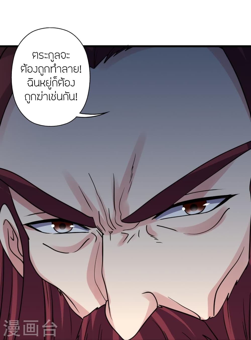 Banished Disciple’s Counterattack ราชาอมตะผู้ถูกขับไล่ ตอนที่ 362 (52)