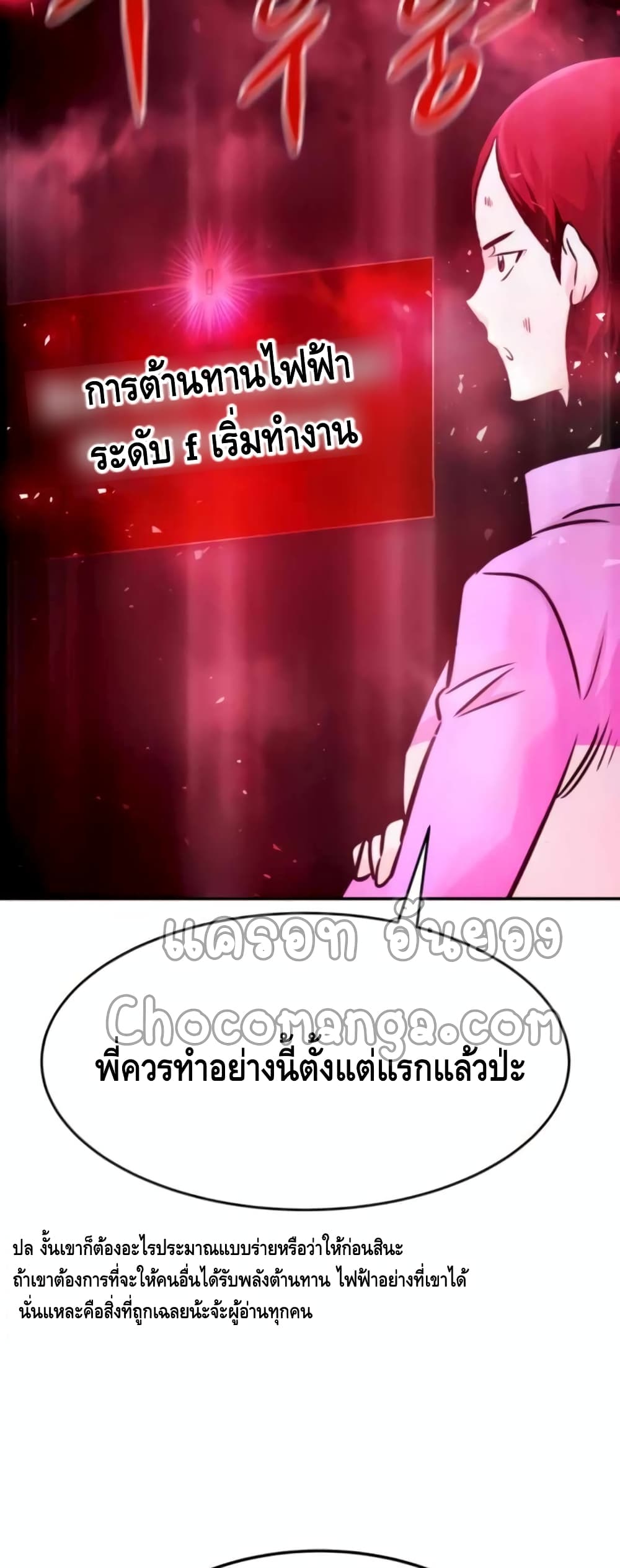 All Rounder ตอนที่ 27 (26)