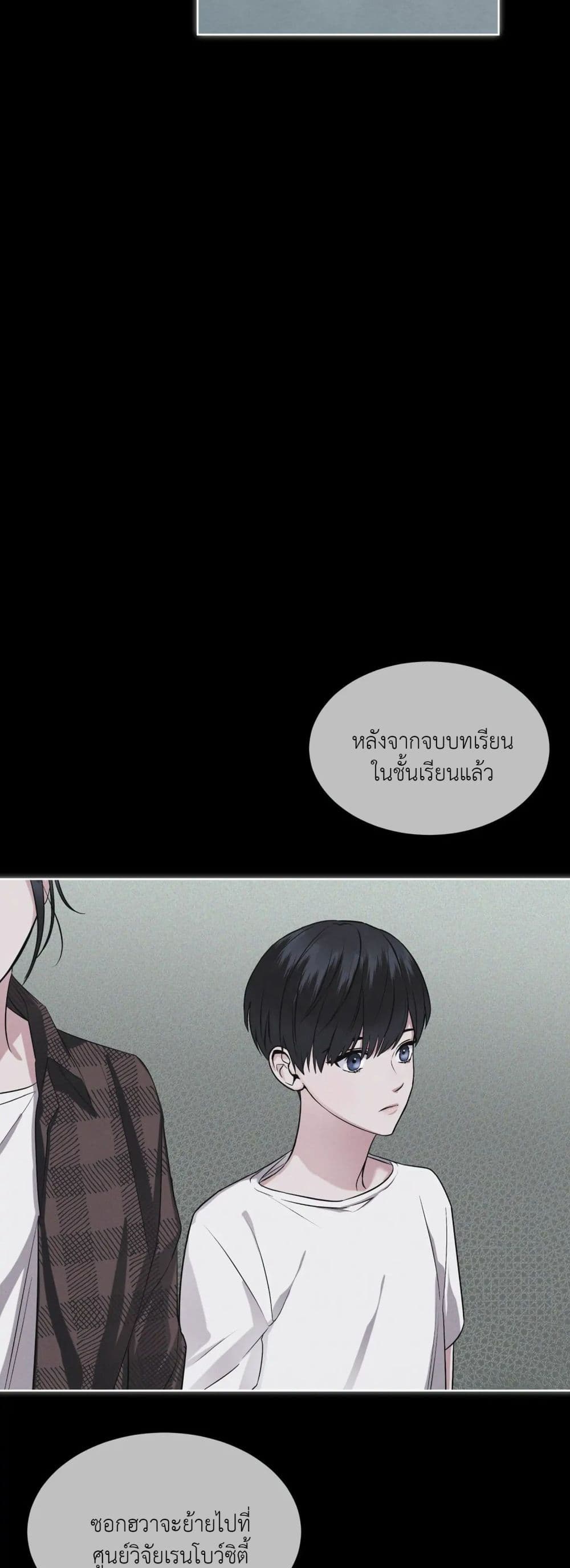 Rainbow City ตอนที่ 13 (10)