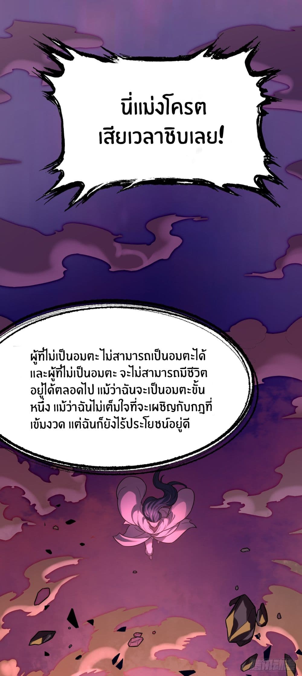 Never Give Up Mr.Lu ตอนที่ 1 (11)