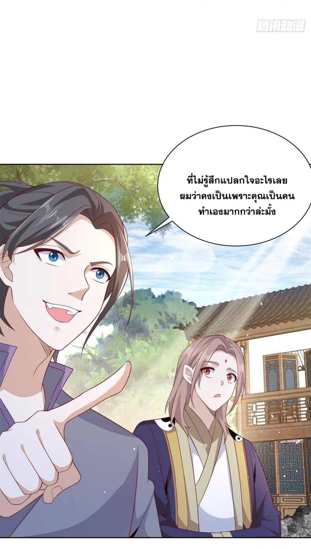 Sorry, I’m A Villain ตอนที่ 69 (7)