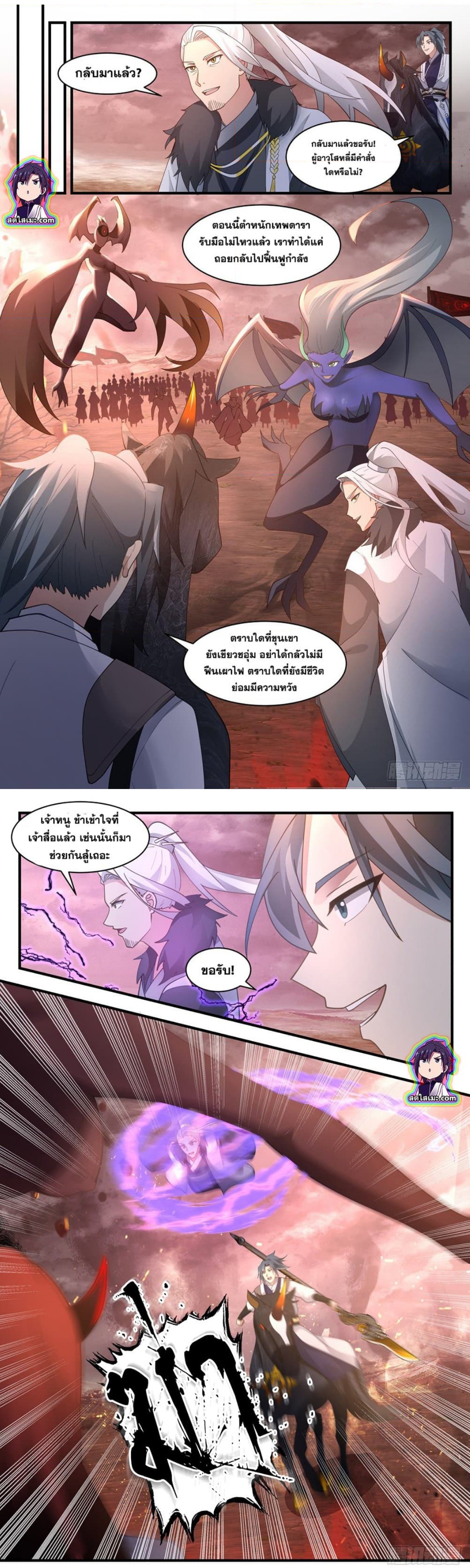 Martial Peak เทพยุทธ์เหนือโลก ตอนที่ 2527 (6)