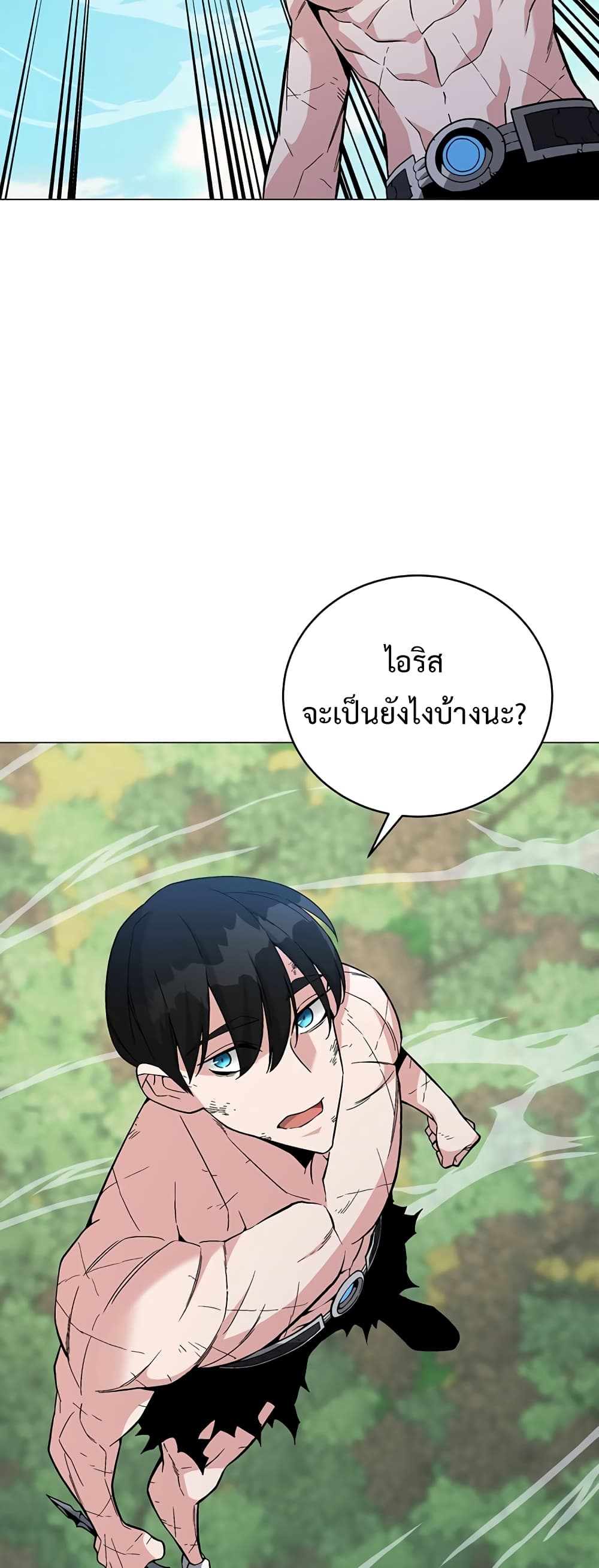 Heavenly Demon Instructor ตอนที่ 77 (37)