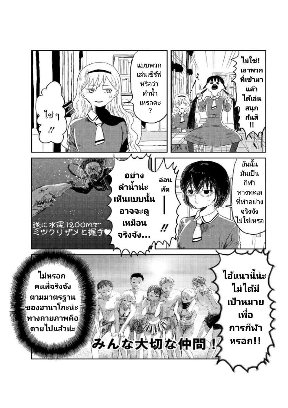 Asobi Asobase ตอนที่ 4 (8)