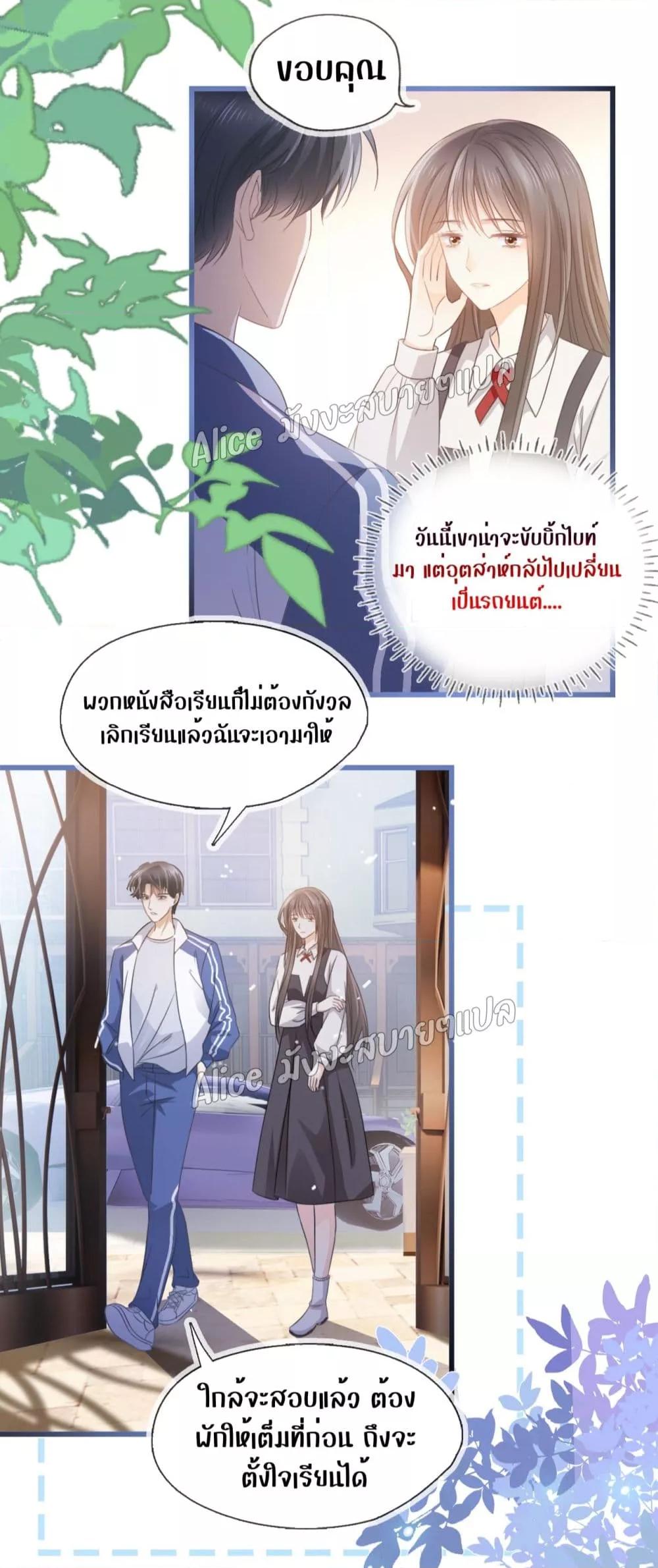 She and White Roses – เธอกับกุหลาบขาว ตอนที่ 9.2 (25)