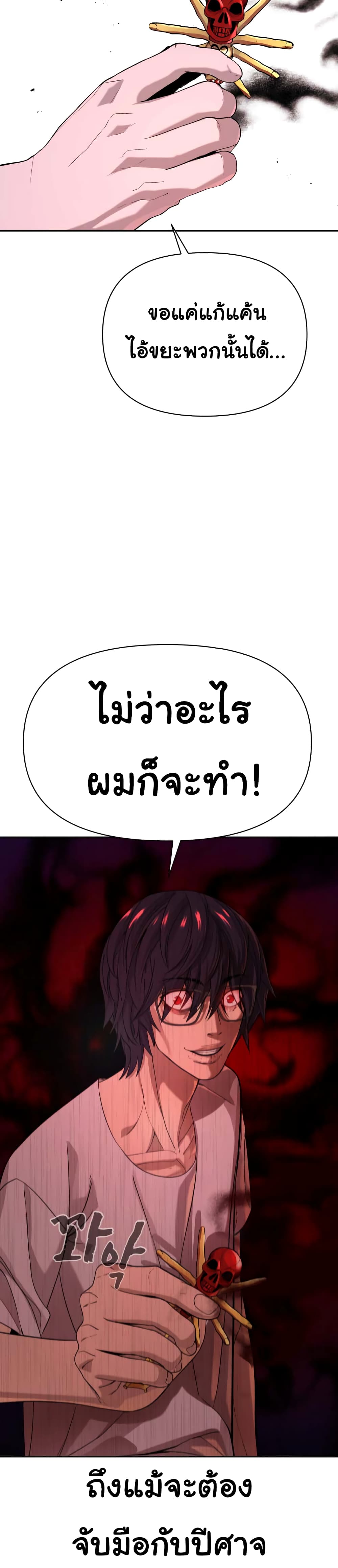 HellCraft ตอนที่ 2 (4)