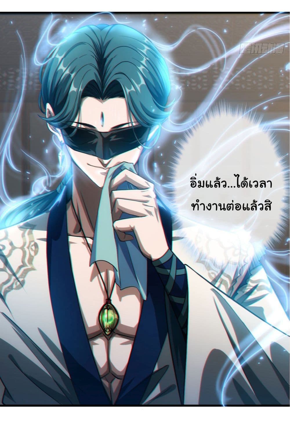 Demon Emperor ตอนที่ 6 (19)