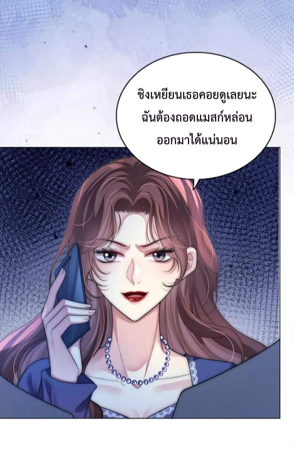 The Queen Returns – เกมรัก สมบัติแค้น ตอนที่ 21 (22)