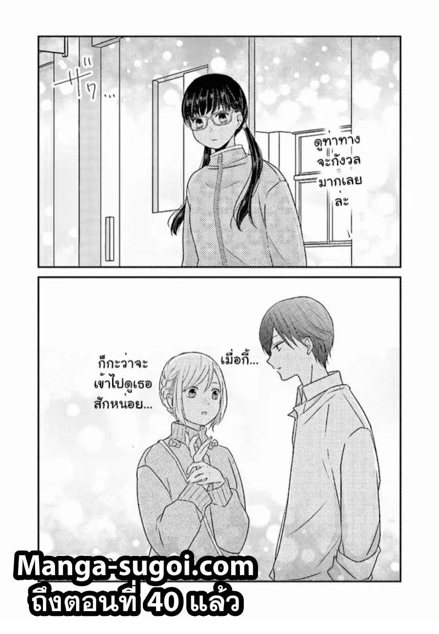 Yamada kun to Lv999 no Koi wo Suru 22 (13)