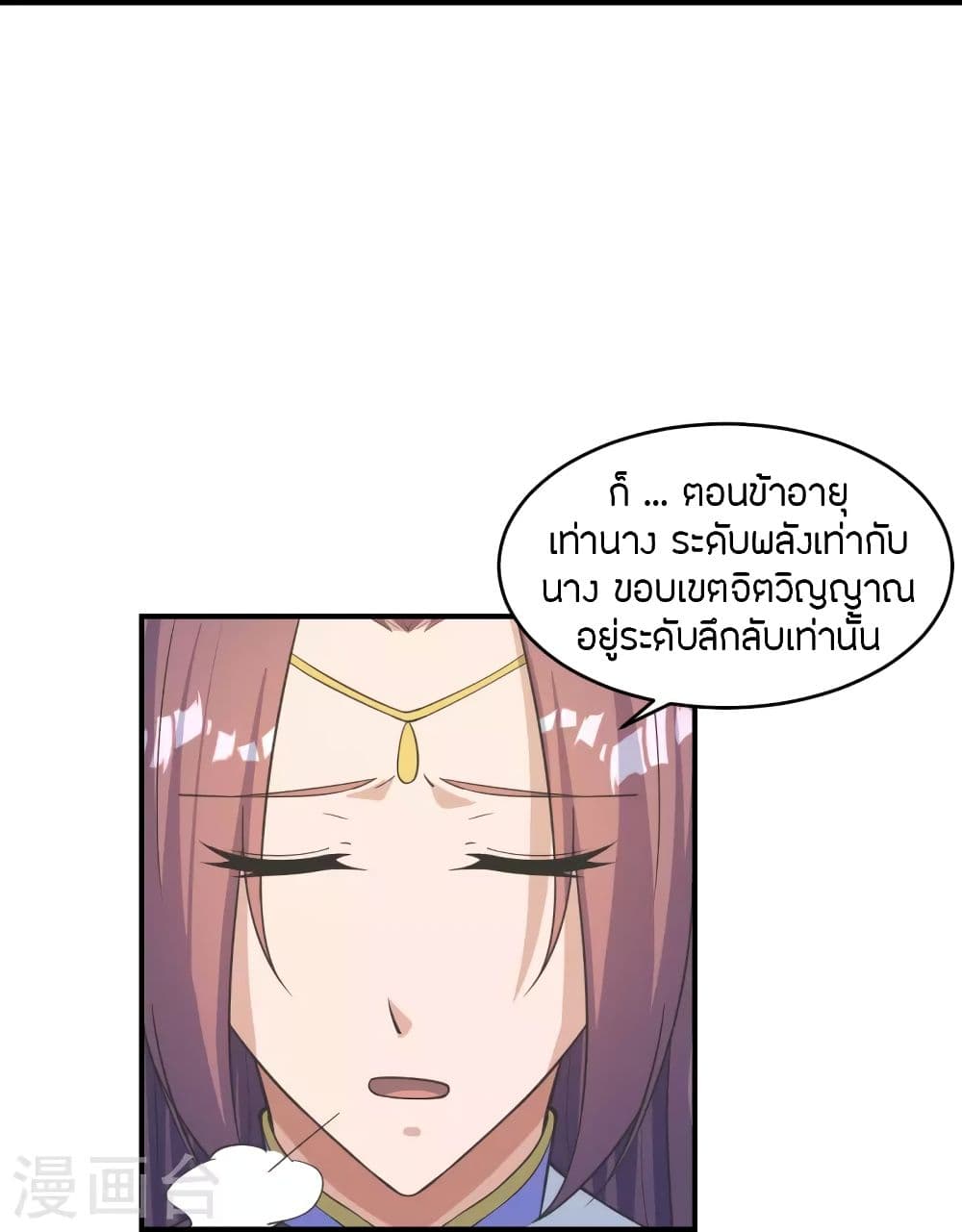 Banished Disciple’s Counterattack ราชาอมตะผู้ถูกขับไล่ ตอนที่ 255 (73)