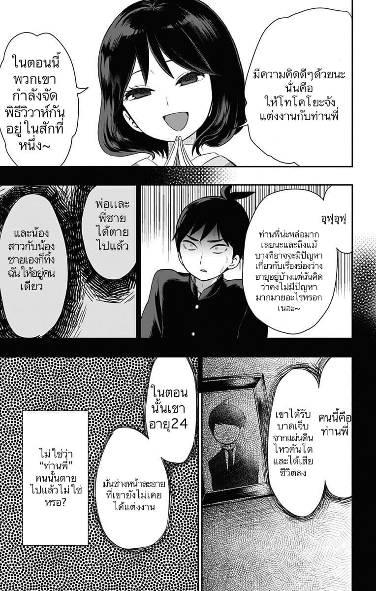 Shouwa Otome Otogibanashi เรื่องเล่าของสาวน้อย ยุคโชวะ ตอนที่ 20 (13)